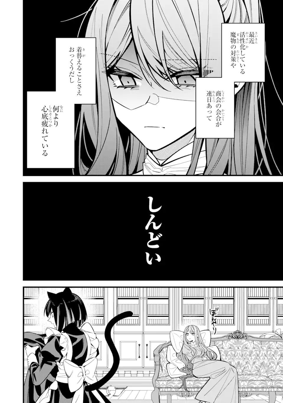 Akuyaku Reijou Wa Kyou Mo Karei Ni Anyaku Suru Tsuihougo Mo Oshi No Tame Ni Akutou To Shite Shien Shimasu! - Chapter 18.1 - Page 6